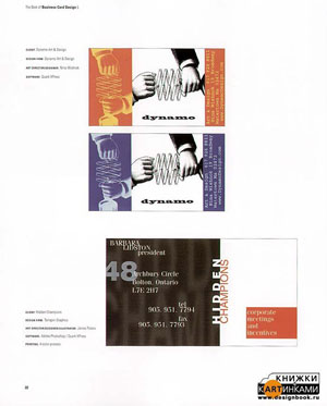 Cheryl Dangel Cullen, «Best of Business Card Design 5» -   