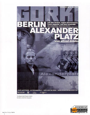 Bruce Turkel, «New Design: Berlin. The Edge of Graphic Design» -   